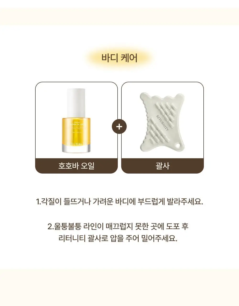 [괄사짝꿍/화해 바디오일1위] 리터니티 유기농 호호바오일 100% 50ml 상세페이지 27